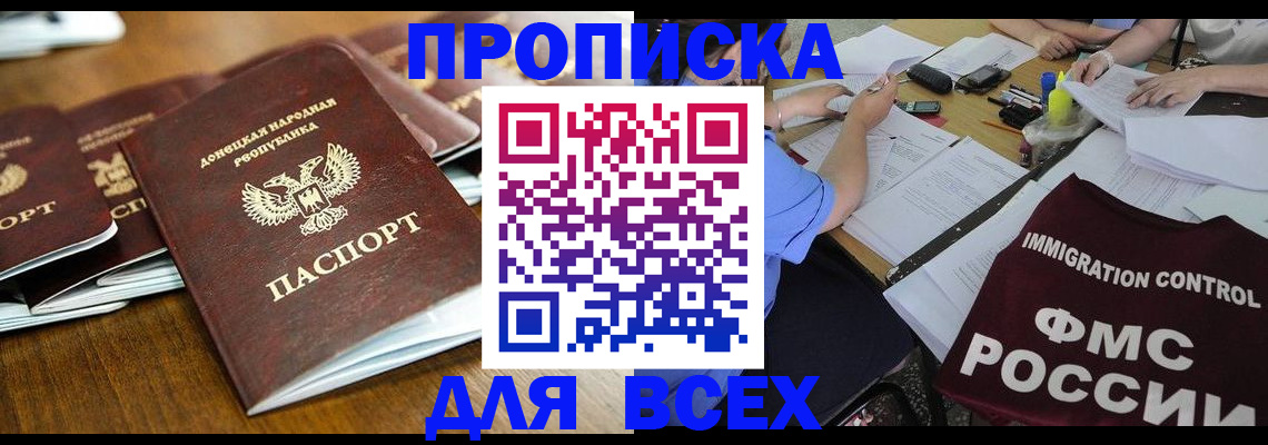 временная регистрация недорого в Старой Руссе